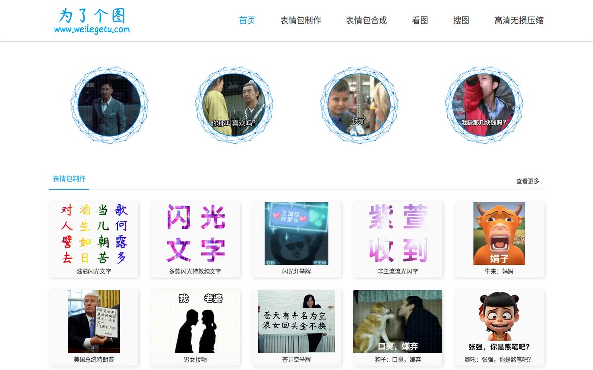 为了个图