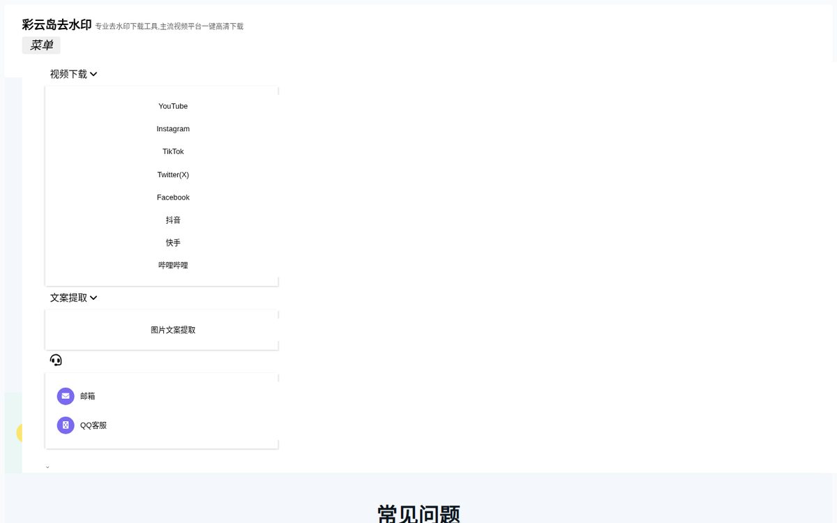 彩云岛