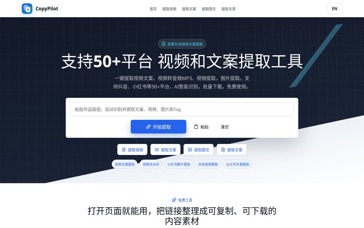 CopyPilot