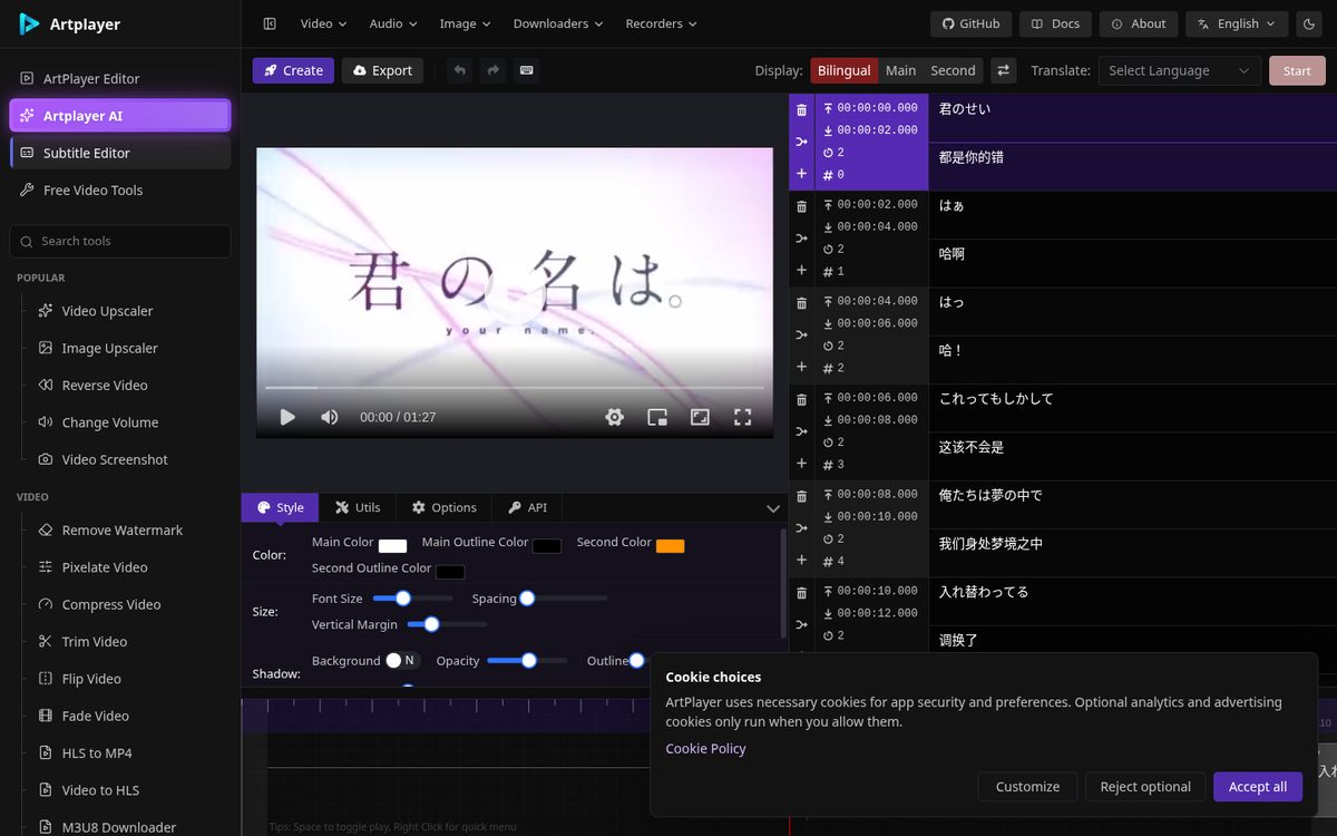 ArtPlayer字幕编辑