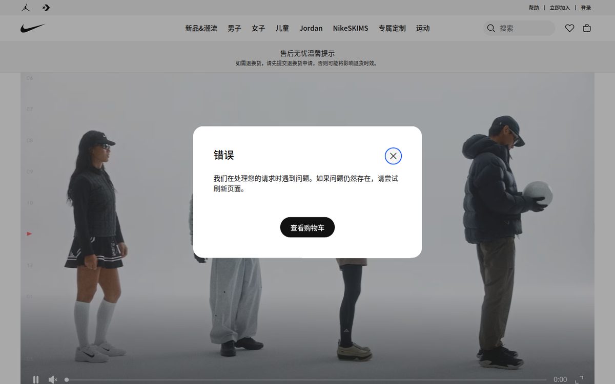 耐克中国官网商城