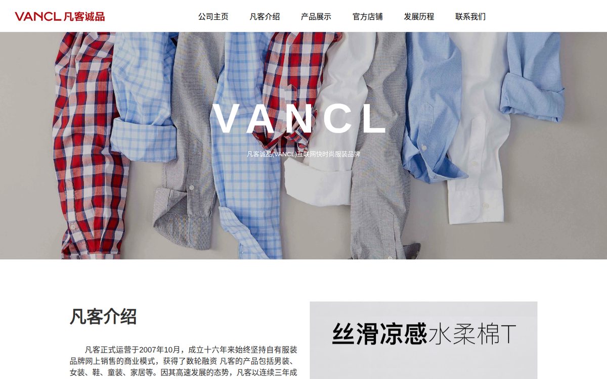 凡客诚品
