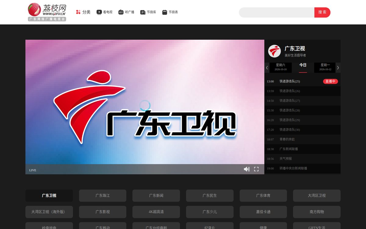 广东卫视