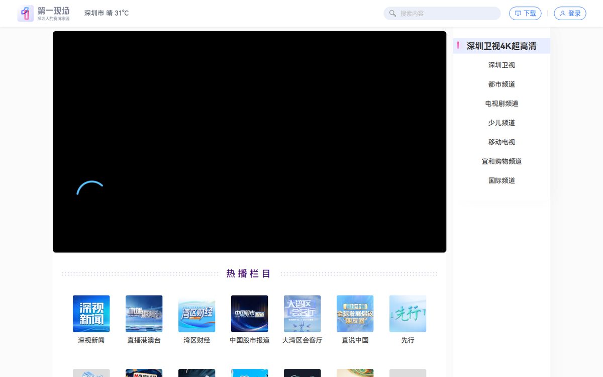 深圳卫视