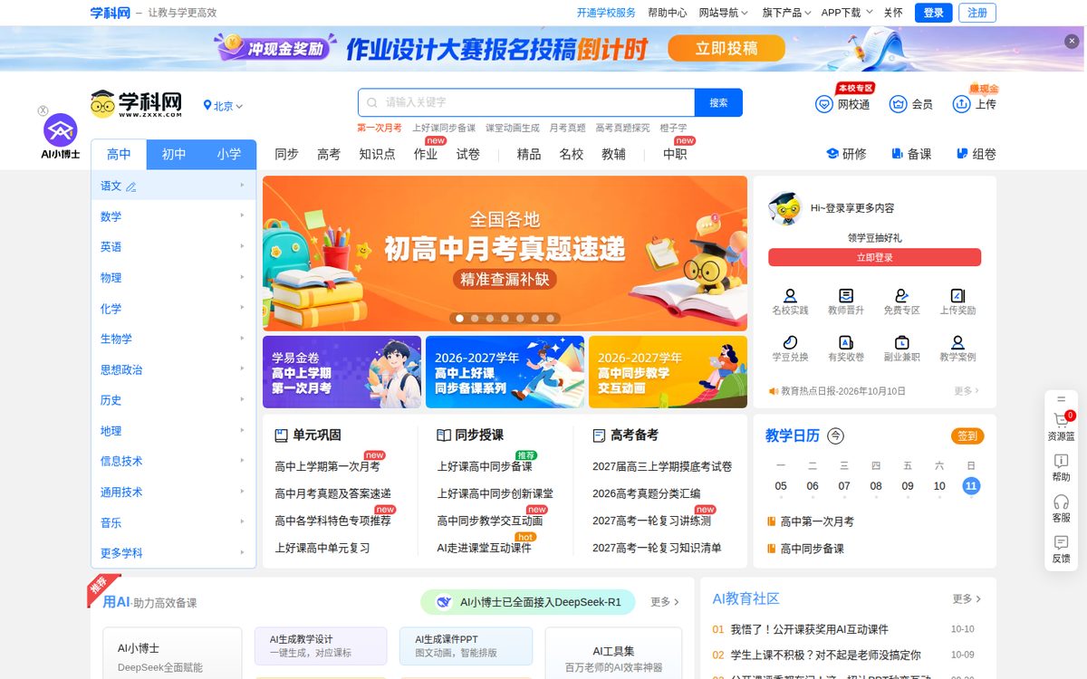 学科网