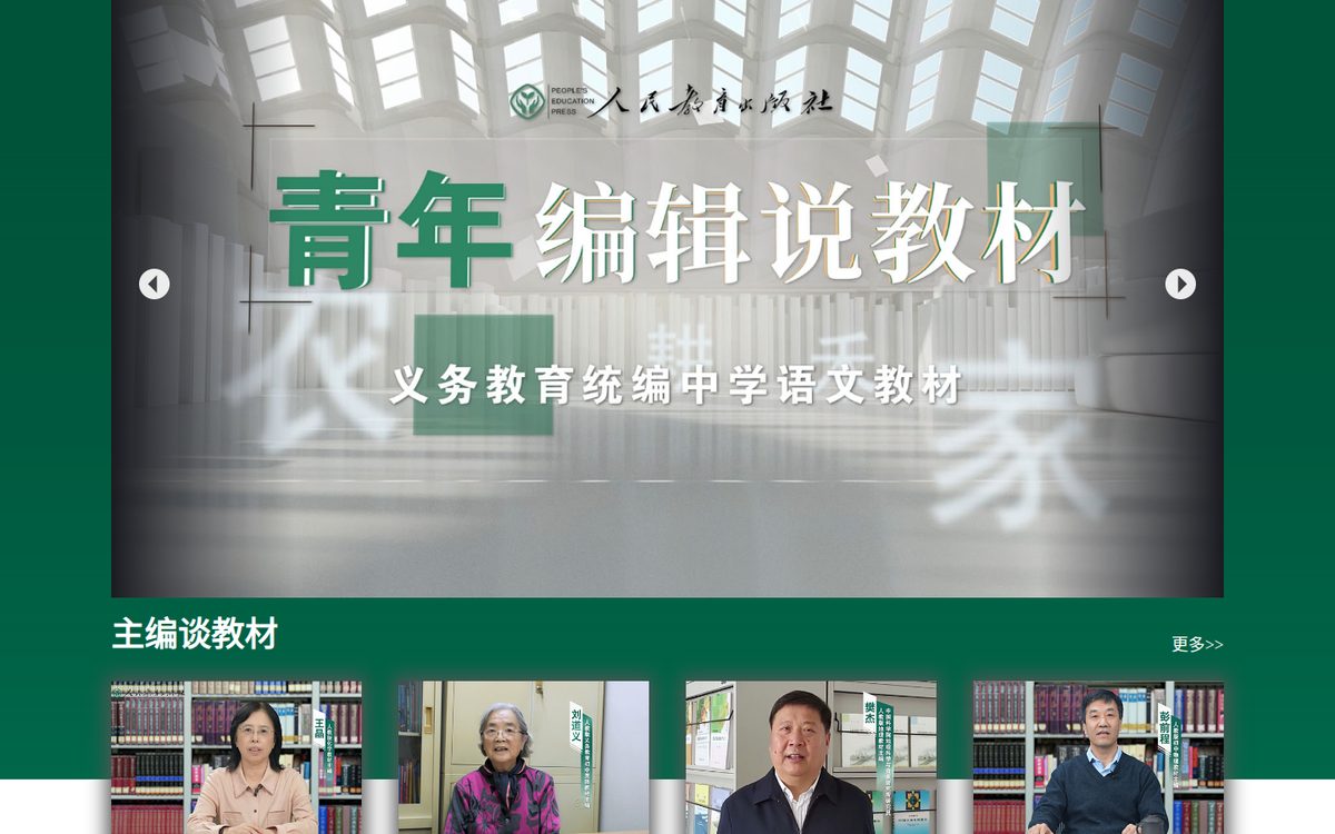 人教网