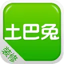 土巴兔装饰
